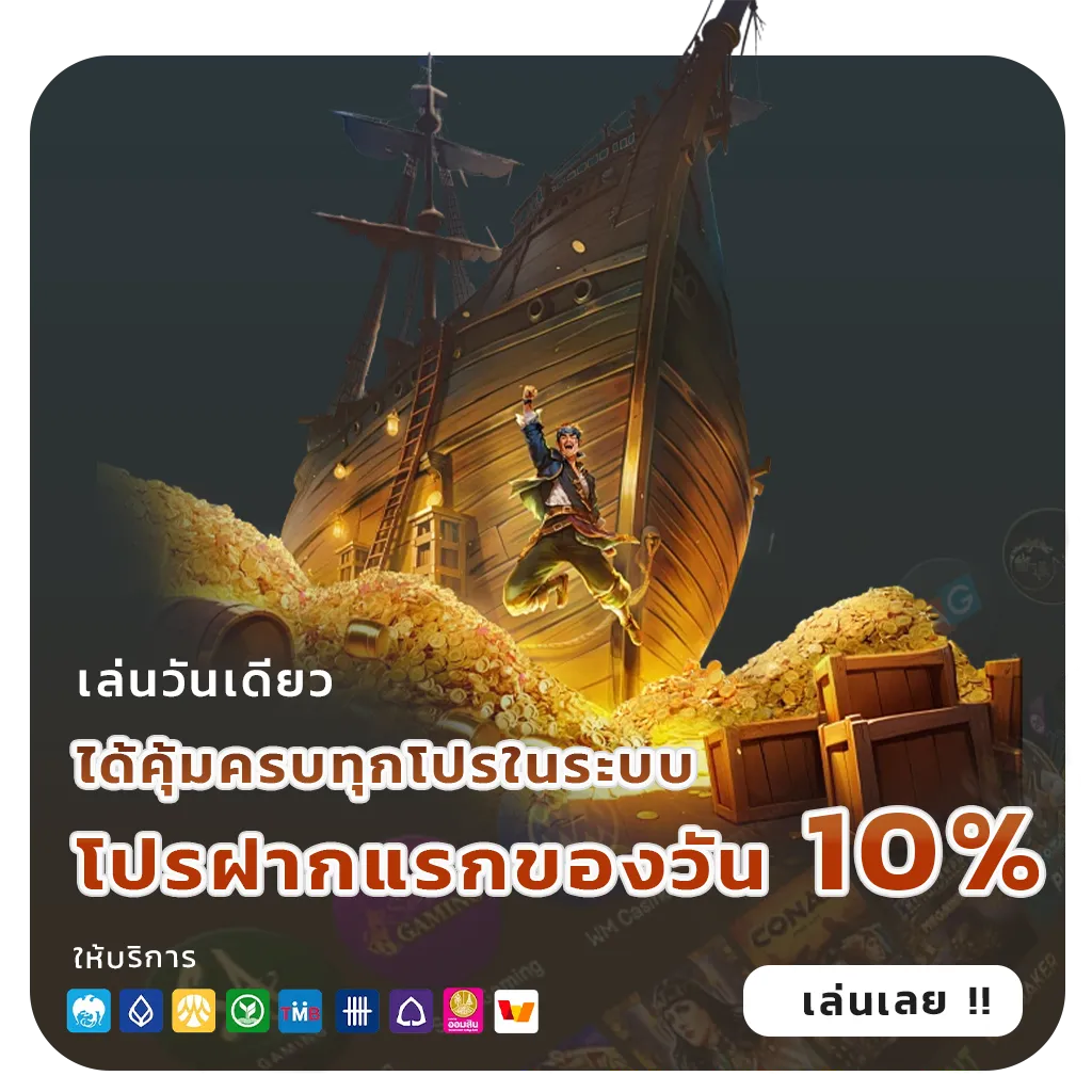 jumbo เข้าสู่ระบบ